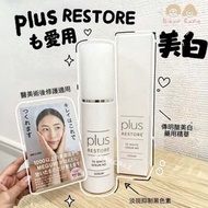 傳明酸美白藥用精華液 50ml日本plus RESTORE  _