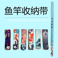 Rod Bag Fishing Rod Protection Rod Bag Storage Bag Elastic Retractable Fishing Rod Cover Fishing Rod