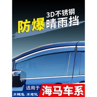 Hippocampus M3/8S/M5/S5/S7 Fumeilai F5F7 Window Rain Eyebrow Rain Baffle Baffle Door Rain Baffle