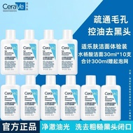[CeraVe] CeraVe CeraVe Salicylic Acid Facial Cleanser Amino Acid Acne Removal Facial Cleanser Exfoli