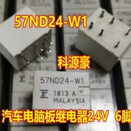 57D24-Y04 57ND24-W1 Car Computer Board Relay 24V Brand New 6 Pins