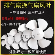 Exhaust Fan Blade Ventilation Fan Blade Fan Blade White D Hole Six Blades 20/27/33/40cm Exhaust Fan 