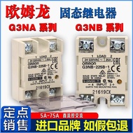 New Arrival 复古 原装欧姆龙固态继电器G3NB-240B-1/G3NA-210/225/220/275-B-UTU e41