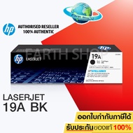 HP 19A Black ตลับดรัม สีดำ ของแท้ Black Original Drum Cartridge (CF219A)M102a M102w M130a M130nw M13