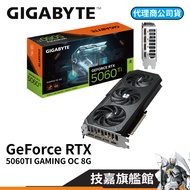 GIGABYTE Technology RTX5060TI GAMING OC 8G Card Length 28.1cm 5060TI Graphics