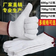 【促銷】750g/850g線手套紗手套加厚漂白棉紗耐用防滑修車防護手套勞保