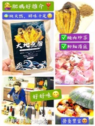 純天然大地魚粉