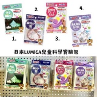 日本LUMICA兒童科學實驗包