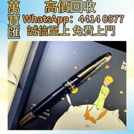 萬寶龍 小王子與狐狸 鋼筆 Perspective 2000 (透視2000 )中國漆 Dupont都彭火機 名牌打火機 18K s.t.dupont都彭火機 古董打火機 古董煤油打火機  carti