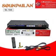 SOUNDMILAN​ เครื่องเล่นดีวีดี ซาวด์มิลาน รุ่น ML-1595