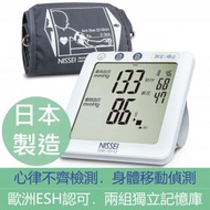 Nissei - 日本 Nissei DSK-1011J 電子手臂式血壓計 (日本製造)