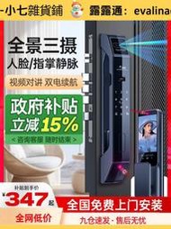 爵象全自動指紋鎖家 防盜門人臉識別智能門鎖可視貓眼電子密碼鎖
