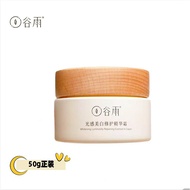 [Guyu] Whitening VC Ceramide Essence Cream 50g Repair Cream Brightening Moisturizing Moisturizing Nourishing Formal Package