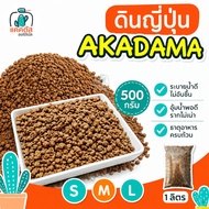 Japanese Clay Kadama 500 Grams Akadama S M L Sprinkled On The Pot Or Mix Cactus Soil Bonsai