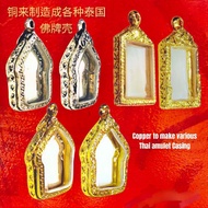 黄铜制造成各种泰国佛牌壳 - Yellow Copper Casing