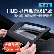 HUD Model Mercedes-Benz E-Class Modified 24-25 Anti-dust Cover Protective Cover Interior Car Dashboa