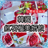Vegetarian Diary Korea BOTO Red Pomegranate Beauty Drink Juice BOTO Pomegranate Juice