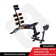 B&G เครื่องออกกำลังกาย Six Pack Care New พร้อมที่ปั่นจักรยาน (สีดำ/ส้ม) เครื่องบริหารหน้าท้อง BG