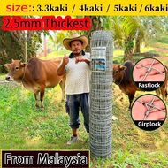 (2.5mm thickest)Pagar Kebun Besi Lembu Cyclone 4/5/6 Kaki Jaring Pagar Kambing Rusa Kebun Dawai Paga