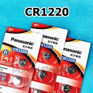Baterai CR1220 Panasonic Battery Batre Jam Tangan Panasonic 1220 3V Original Baterai Kancing Panason