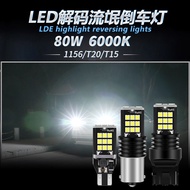 Car Strobe Reversing Light led Super Bright Rogue Light LED Reversing Bulb Eagle Eye Auxiliary Light