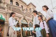 【11月～1月】USJ 日本環球影城 VIP TOUR 代訂代購