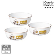 【康寧餐具 CORELLE】小熊維尼 復刻系列3件式韓式湯碗組-C05