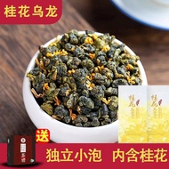 Osmanthus Oolong Strong Fragrance Type Taiwan Dongding Oolong Tea Scent Made Alishan Jinxuan Taiwan 
