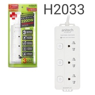 ปลั๊กไฟ Anitech รุ่น H2033 ปลั๊กไฟต่อพ่วง รางปลั๊กไฟ ขยายช่องปลั๊ก สายยาว 3เมตร 3 ช่อง 3 สวิตซ์ มาตร