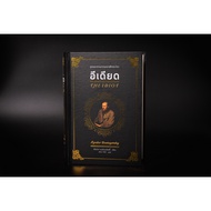 Gypsy(Gypsy) The Idiot: The Idiot (Hardcover)