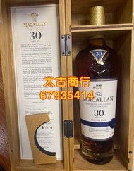 同行最高價回收威士忌whisky 麥卡倫Macallan 麥卡倫30 Double cask 麥卡倫25 Macallan classic cut 2017-2020 麥卡倫30年天藍 麥卡倫40 麥卡倫18 1980-2020 Macallan紫鑽 麥卡倫系列 Macallan系列