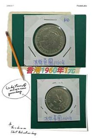 香港1960年1元硬幣