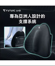 包送貨❣️台灣Future Lab未來實驗室 7D氣壓避震背墊