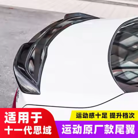 Tail Wing Modified Sports Car Fixed Wind Wing Pressure Wing Free Punching For Honda 11th Civic 2022