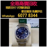 免費估價 全港澳上門 回收勞力士 Rolex 116234-J，日誌型系列，藍色電腦紋面 36mm，2015年，男錶 女錶，手錶，舊錶 壞錶，勞力士（rolex），全套，單表，Full Set，香檳盤
