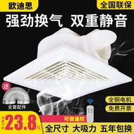 Exhaust Fan Integrated Ceiling Bathroom Ceiling Ventilator30×30Strong Toilet Mute Kitchen Ventilating Fan