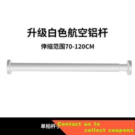 Golden Telescopic Rod Bathroom Shower Curtain Rod Punch-Free Aluminum Alloy Rod Curtain Frame Rod Bedroom Wardrobe Jacks