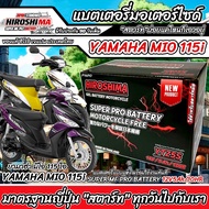 แบตเตอรี่ Yamaha Mio 115i ทุกรุ่น (หัวฉีดจ่ายน้ำมัน) ยามาฮ่า มีโอ 115 ไอ แบตเตอรี่แห้งไฟแรง HERO-YTZ