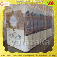 Al Munir Interpretation Book 1 Complete Set Original - Prof. Wahbah Az Zuhaili Zuhaily - ORI GIP Gem