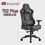 irocks T02 Plus 頂級辦公椅