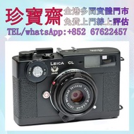 【珍寶齋】全港高價：Leica CL 舊相機，ccd相機，復古相機，佳能 Canon，尼康 Nikon，索尼 SONY，松下 Panasonic，奧林巴斯 Olympus，適馬 Sigma等