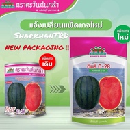 Tin 40g KINAREE C-28 Advance Seeds Biji Benih Tembikai Madu Merah F1 Hybrid Watermelon Seeds Sun & S