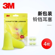 3M 312-1261 Bell-Shaped Super Soft Sound Insulation Noise Cancelling Earbuds 3m312-1250 Sleep Earbud