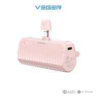 Veger Powerbank แบตสํารอง พาวเวอร์แบง ความจุ 5000 mAh ชาร์จเร็ว 20W รุ่น P5 Pro