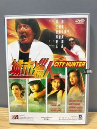 🎬 電影《 城市獵人 》DVD （ 主演：成龍/王祖賢/邱淑貞 ）｛ 國粵雙語 / 中英字幕 ｝