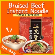 Direct from Taiwan 🇹🇼【Wei Lih 维力】Yi Du Zan - Braised Beef Instant Noodles 一度赞 红烧牛肉面 (200g*3pk)
