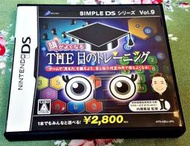 (缺貨中) DS NDS The 眼睛的鍛鍊 眼力訓練 Simple DS系列 任天堂 3DS、2DS 主機適用 G9