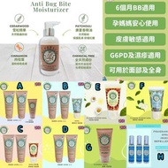 英國製Alfresco天然防蚊系列
