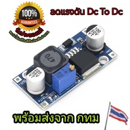 LM2596 Step Down DC โมดูลลดแรงดัน Buck Converter Step Down Module LM-2596