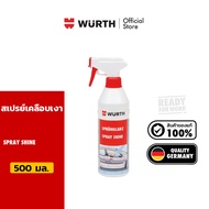 Wurth Spray Shine สเปรย์เคลือบเงา 500 มล.